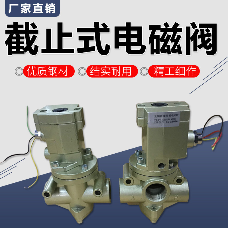 K23JD-08W 10W 15W 20W 25W 32W 40W two-position three-way Wuxi-cut-off solenoid valve