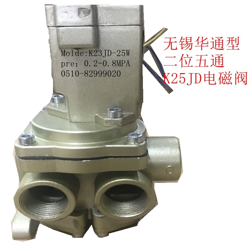 K25JD-08W 10W 15W 15W 25W 25W 40W 40W Two-position five-pass Wuxi-type cut-off solenoid valve