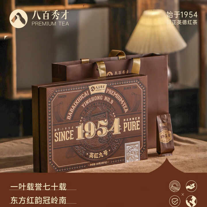 八百秀才英红九号- Top 100件八百秀才英红九号- 2026年1月更新- Taobao