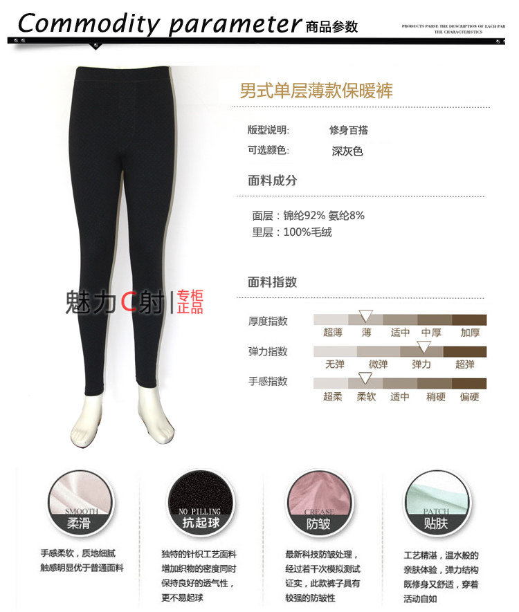 Pantalon collant - Ref 750232 Image 3