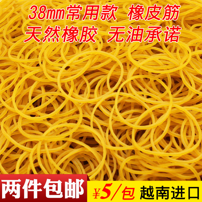 Offside rubber ring 38 round rubber band Rubber Ring Bull Leather Gluten Latex Ring Bale Money Disposable Hair Ring