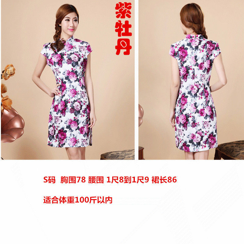  S+Purple peony   + $1.41 