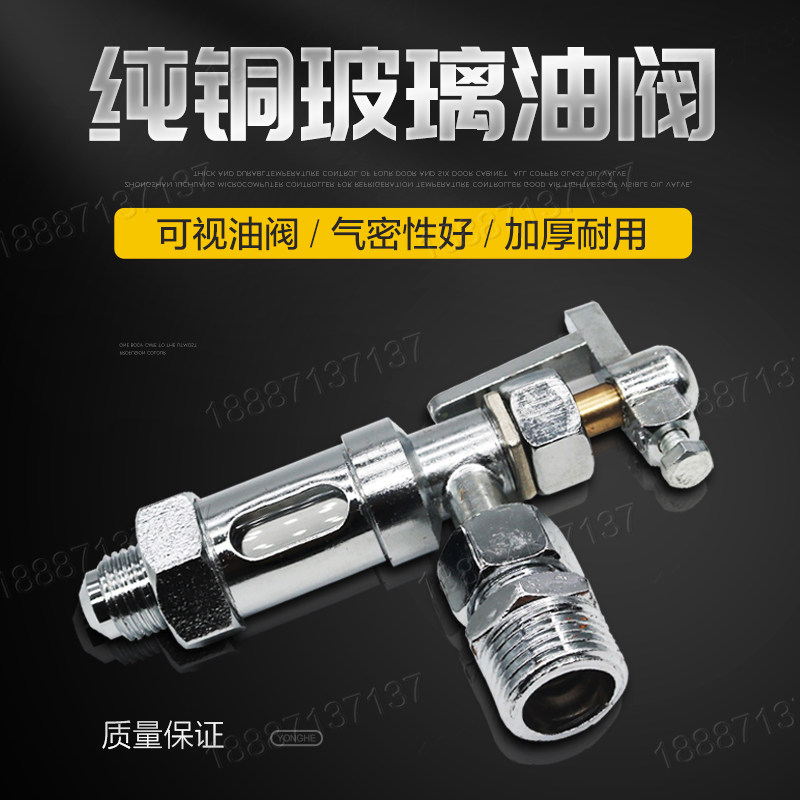 Diesel Cooktop Oil Valve Glass Oil Valve Mellow Oil Valve Environmentally Friendly Oil Oil Valve Valve Oil Valve Oil Valve Cooker Accessories