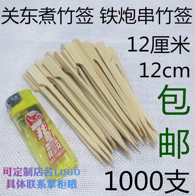 12 13 15 30 35cm cartoon scissors sign net red old Beijing small candied gourd flat bamboo stick Kanto boiled bamboo stick