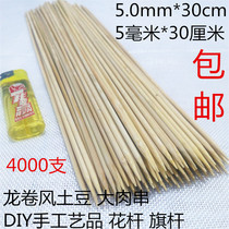 5 0mm * 30cm cm Potato Tower Great Goat Meat String Corn Pig Hooves handmade Rod Flagpole Barbecue Bamboo sign 4000