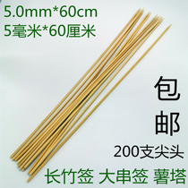 5 0mm60cm cm Barbecue Coarse Bamboo Sign Big String Roast Bird Cage Beehive bamboo strips Handmade long bamboo sign 200 only sharp