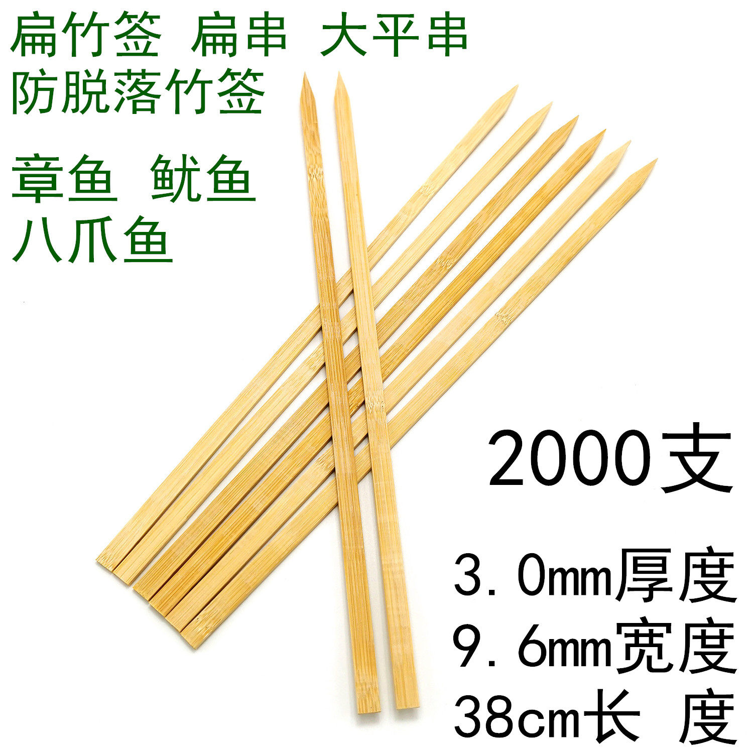 38cm cuisine of flat bamboo label flat bamboo label squid bamboo and bamboo label 2000