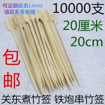 20cm Cm Close East Cooking Bamboo Sign Custom Lettering Name Logo iron Cannon Strings of Hemp Hot and Barbecue Flat Bamboo Sign ten thousand Only