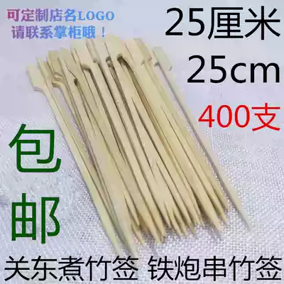 25cm cm cm Kwantung boiled bamboo stick iron cannon skewers skewers skewers custom store name logo barbecue flat bamboo stick 400