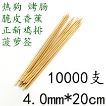 4 0mm * 20cm cm Hot dog baked bowel Barbecue Bamboo Sign Pineapple Crisp Leather Banana Positive New Chicken Volleyball Bamboo sign ten thousand