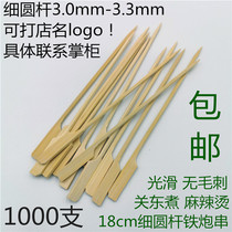 18cm cm iron cannons strung with spicy and hot round rod Kanto cook bamboo sign custom shop name logo Barbecue Flat Bamboo Sign 1000
