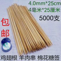 4 0mm * 25cm cm Pineapple String Bamboo Sign Baking Gluten Hot Dog Roast Sausage Goat Meat String Barbecue Bamboo Sign 5000
