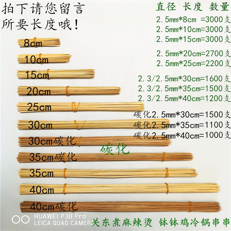 2 5mm*8 10 15 20 25 30 cm35cm40cm Liver String of Liver Bamboo Bamboo Bamboo Bamboo Mark
