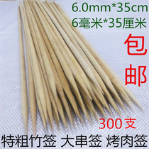 6 0mm * 35cm cm Bird Cage Pigeon Cage Beehive Bamboo Sign Big String Grilled Pork Ribs Barbecue Bamboo Sign 300