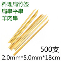 18cm cm CUISINE Flat Bamboo Sign Toni Strings of Bamboo Sign Goat Meat String Anti-Exfoliage Bamboo Sign 500 Square Bamboo Sticks