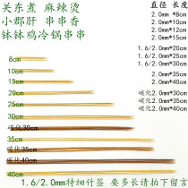 1 6 2 0mm * 8 10 15 20 25 25 35 30cm 40cm 40cm duck intestines strings of fragrant bowl Chicken special fine bamboo sign