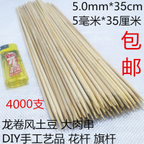 5 0mm * 35cm cm large string of Potato Tower Coarse Bamboo Sign Goat Pork Ribs electric grill Barbecue Bamboo Sign 4000
