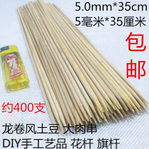 5 0mm * 35cm cm Potato Tower Great Goat Meat String Bamboo Sign Handmade Rod Flagpole Beehive Bird Cage Bamboo Sign 400