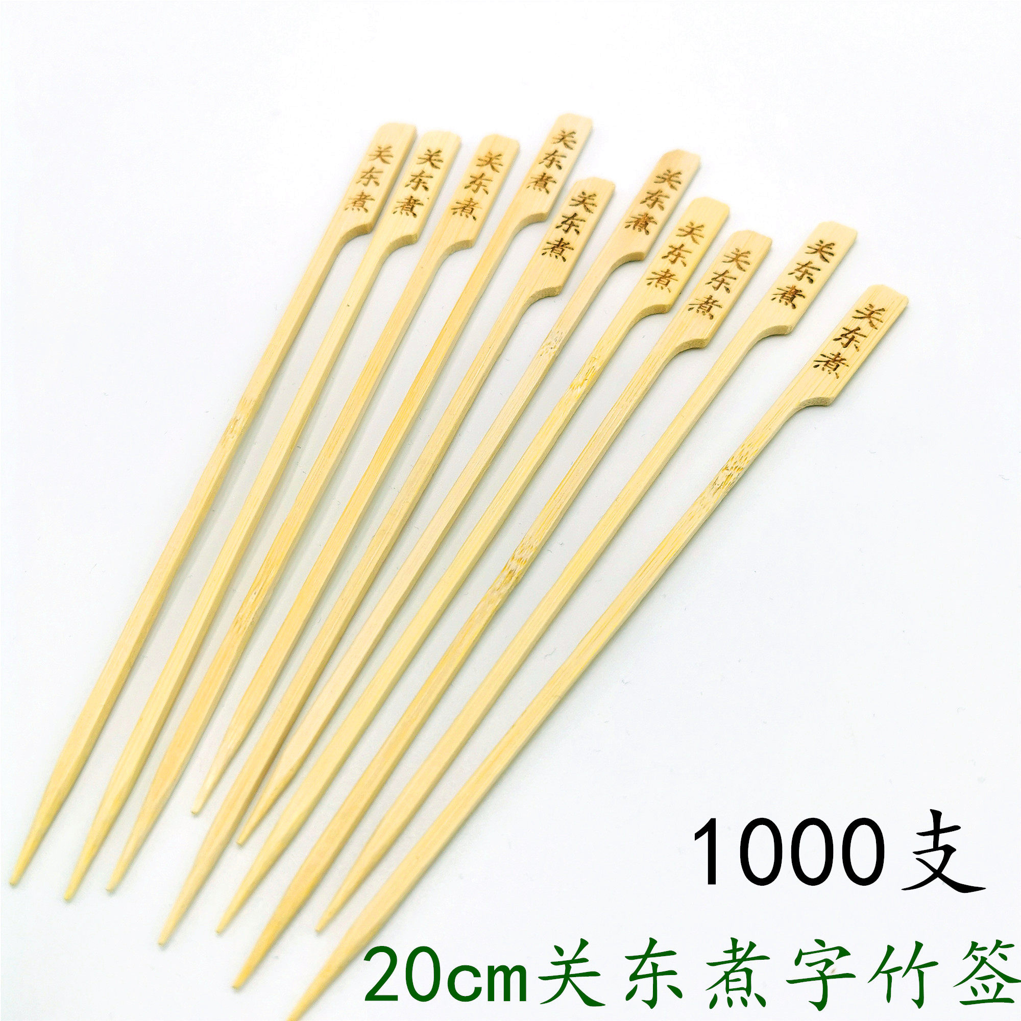 20cm cm lettering close to the east cooking bamboo sticks with iron cannons Hemp Hot and Barbecue Bamboo Sign 1000 Custom Flat Bamboo Sign