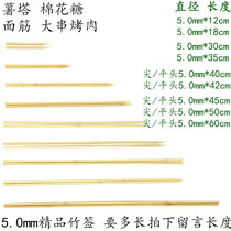 5 0mm 12 12 18 30cm 35 35 45 45 50cm60cm cm Large string of sheep meat Barbecue Bird Cage Bamboo Sign