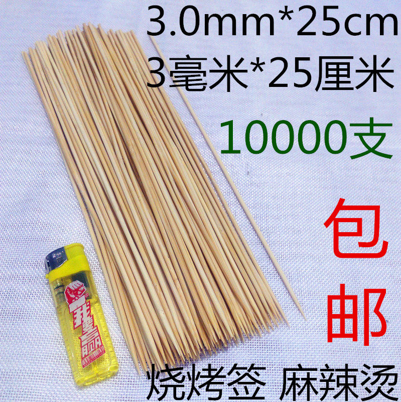 3 0mm * 25cm cm baking gluten fruit string Spicy Hot and Boiled Goat Meat String Barbecue Bamboo Sign ten thousand