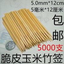 5 0mm * 12cm cm short bamboo sign crisp leather corn coarse bamboo sign hand fork Barbecue Big Chicken Leg Bamboo sign 5000