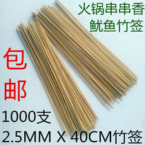 2 5mm * 40cm cm steel pipe plant small county liver bamboo sign horse roadside edge string incense hot pot fine bamboo sign 1000 support