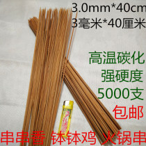 3 0mm * 40cm small county liver strings of incense hot pot bamboo sign goat meat string iron plate squid barbecue carbonated bamboo sign 5000