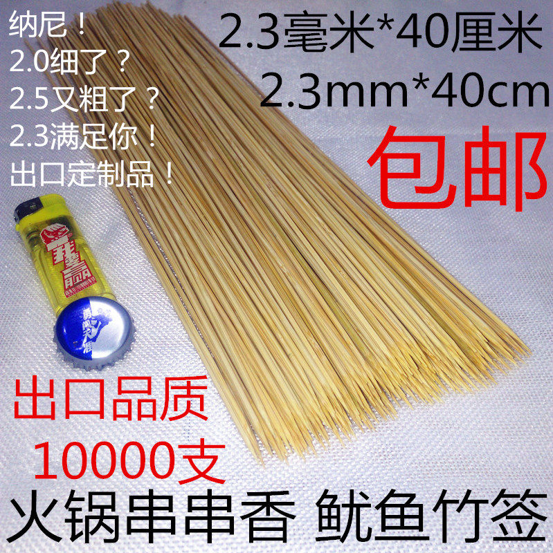 2 3mm * 40cm cm steel pipe plant horse roadside side small county liver cold hot pot string of fragrant thin bamboo sign ten thousand support