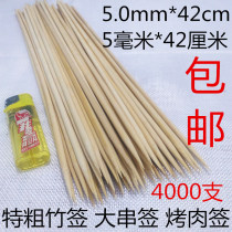 5 0mm * 42cm cm Potato Tower Large String Bamboo Sign Goat Pork Ribs electric grill Barbecue Bamboo Sign 4000