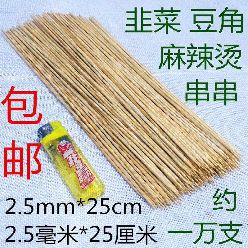 2 5mm25cm cm Spicy Hot for East Boiling Bamboo Sign Strings of Sesame Oil fried with small meats Barbecue Bamboo Sign ten thousand Only