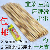 2 5mm25cm cm Spicy Hot for East Boiling Bamboo Sign Strings of Sesame Oil fried with small meats Barbecue Bamboo Sign ten thousand Only