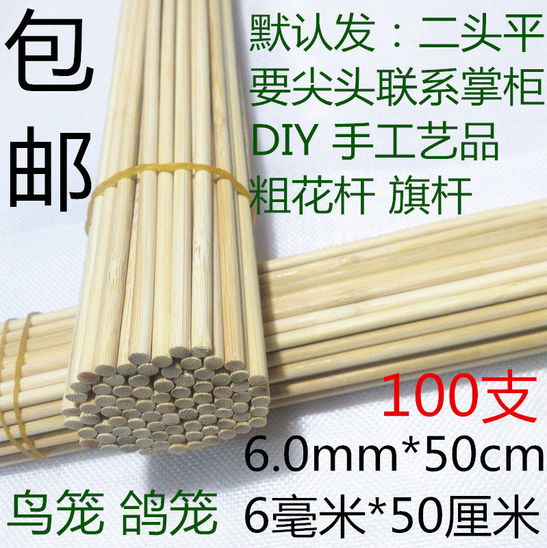 6 0mm*50cm cm Potato tower Large Shish kebab thick bamboo sticks Pigeon cage beehive long bamboo sticks handmade 100 flat head