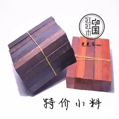Clearance processing Mahogany wood carving material Scrap bead material Mahogany material