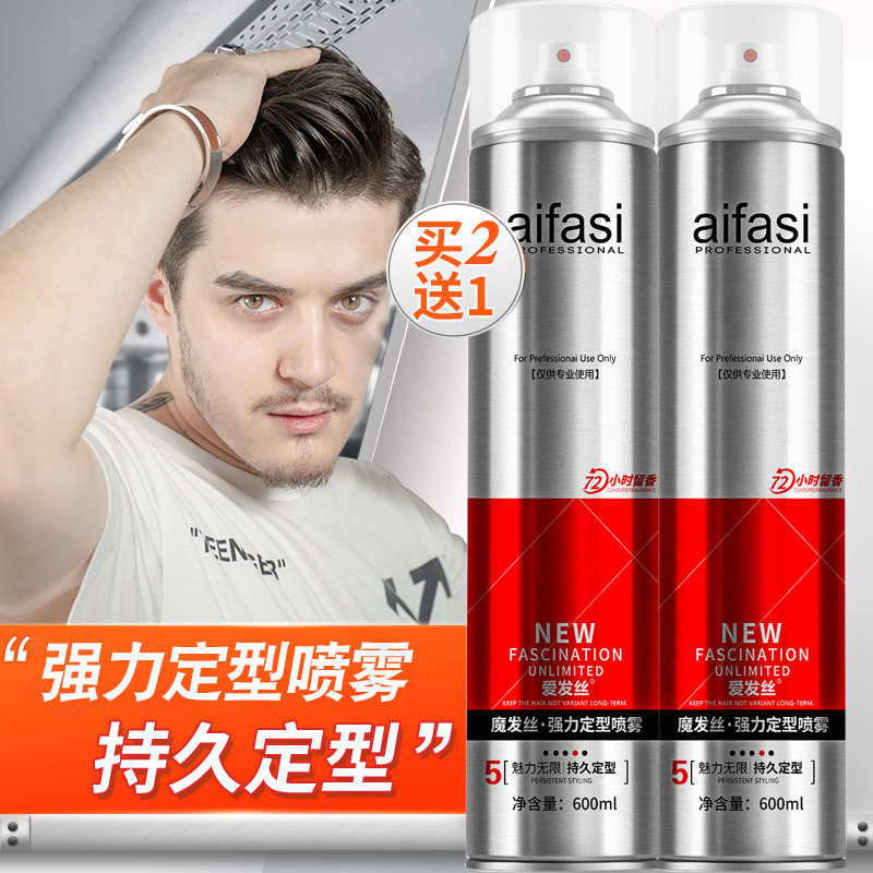 Love hair magic hair strong styling spray hair spray Hair spray Styling spray styling aifasi hair spray 600ml