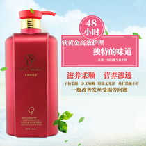 Kana soft gold hair conditioner Hair mask Pour film Steam-free nutritional baking cream Hair care hydrotherapy hair care