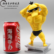 Pokemon GO muscle hunk show together fitness duck Koda duck Pikachu small fire dragon hand-made model