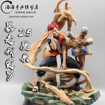 Naruto GK I love Luo JZ Sandstorm runaway crane one tail hand-made statue model ornament