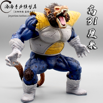 Dragon Ball a reward for Vegeta Great Ape 2 generation gorilla war damage domestic hand-made oversized model ornaments