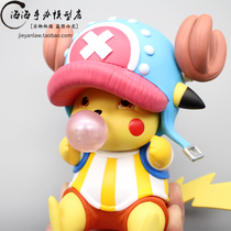 One Piece toffee GK bubble-blowing Joba Pikachu cross-dressing COS cute hand-made statue model ornaments