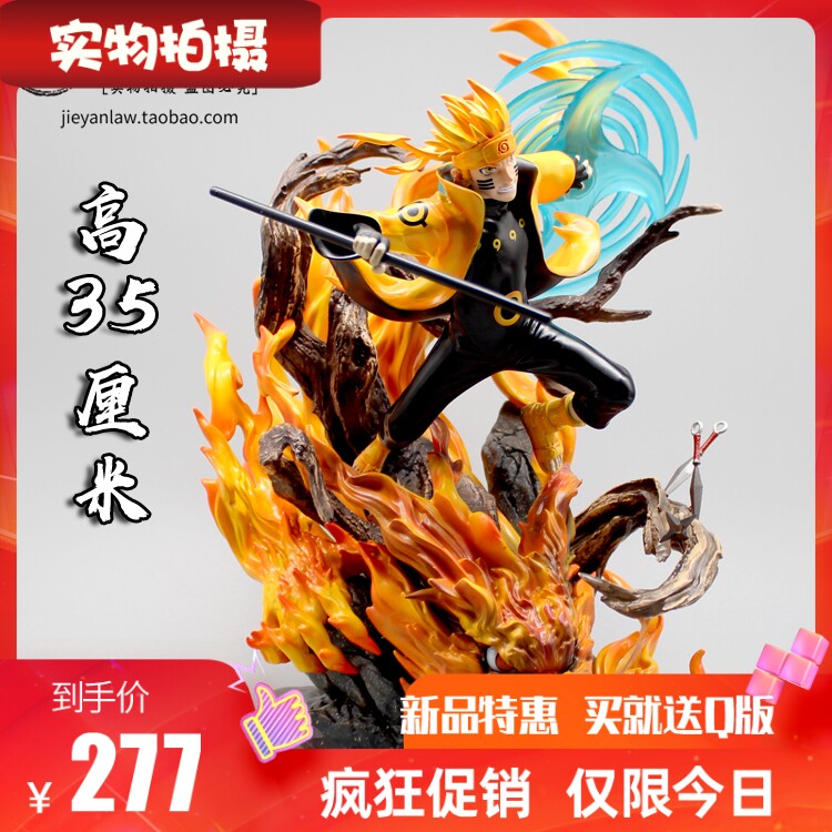 Fire and shadow ninja GK singularity 6 daisian swirler Whirlpool Whistleblower helicular electric fan Superlarge statue model model