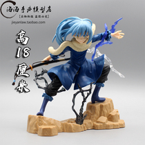 About my rebirth into slime this file black yan chop Limlu battle demon king handmade model ornaments