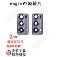 MagicV2 Original (Purple Lens) 2 штуки + инструменты