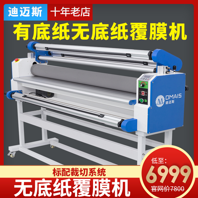 Demex automatic laminating machine has a linerless liner dual-purpose cold mounting machine electric mounting machine mounting plate overlay machine