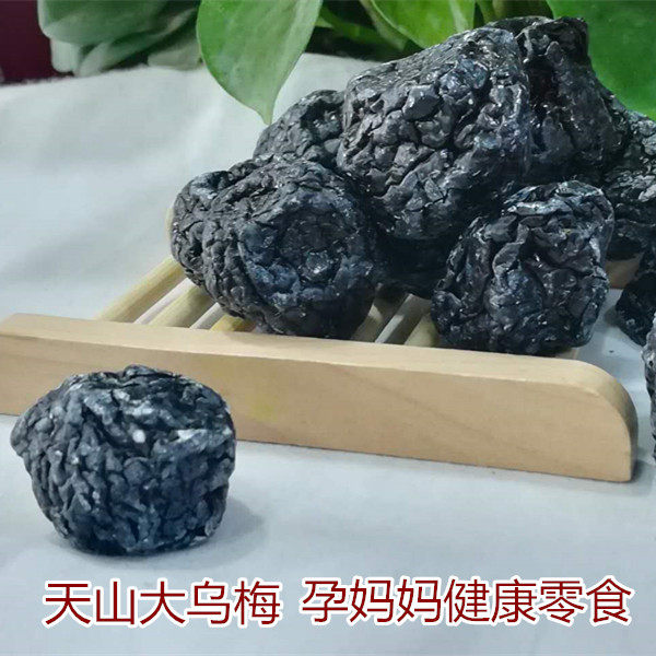 Sky Mountain Greater Umeme Xinjiang specie Fruits Candied Fruits Sour Plum Soup Raw Material Pregnant Women Snack Fruit Dry 500g Snacks