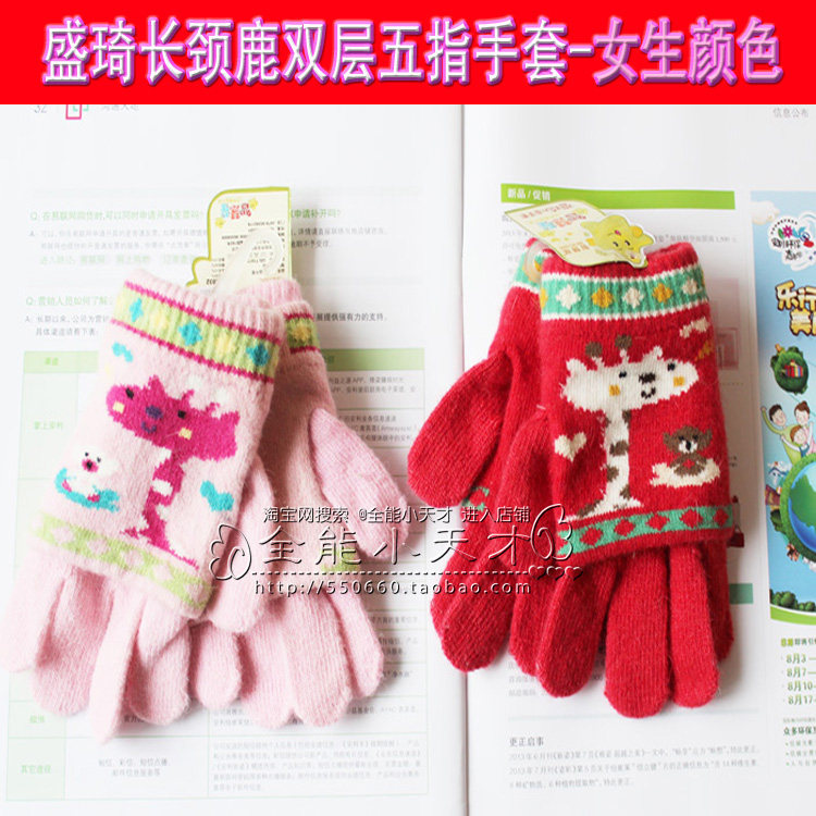 Gants pour enfants en laine - Ref 2146167 Image 45