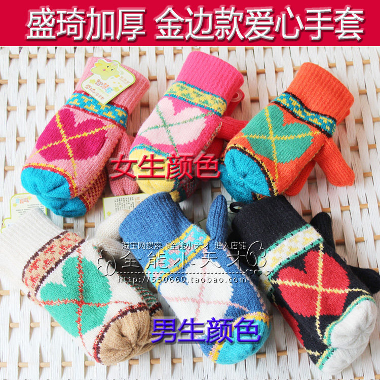 Gants pour enfants en laine - Ref 2146391 Image 42
