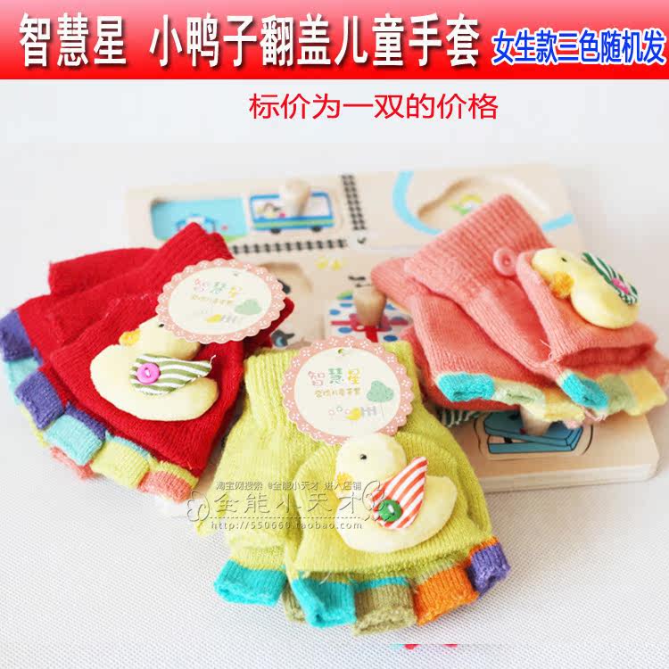 Gants pour enfants en laine - Ref 2146167 Image 36