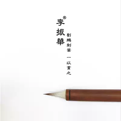 Laizhou Liu Peng pen Li Zhenhua brush Ginseng midot Tang style bird head pen meaning sharp edge writing sutra