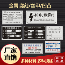 Metal sign aluminum plate custom silk screen corrosion lettering stainless steel name plate logo label custom identification equipment plate